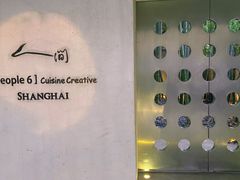 -穹六人间 people 6(岳阳路店)