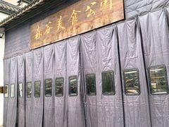 -森谷美食公园(杨行店)