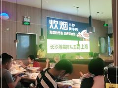 大堂-炊烟小炒黄牛肉(中心印象城店)