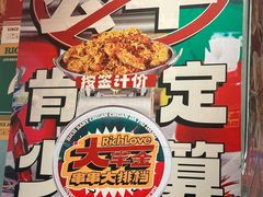 -大芊金重庆串串火锅(南京路店)