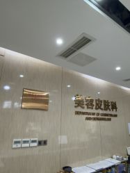 -四川娇点医学美容医院