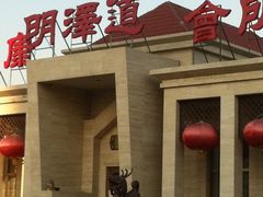 -郭守敬纪念馆