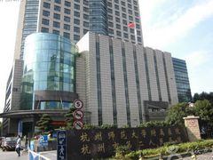 -杭州师范大学附属医院(杭州总院)