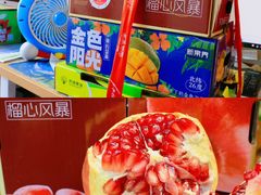 -水果地带(中航国际店)