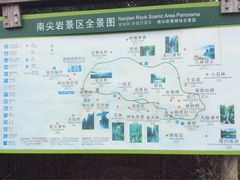 -南尖岩景区