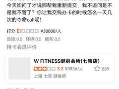 -W FITNESS 威尔仕健身·游泳(七宝店)