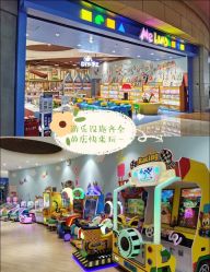点击看大图 -meland亲子乐园(深圳领展中心城店)
