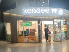 -仟吉KenGee(武汉高铁站店)