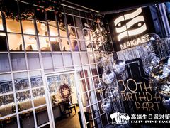 -Timo队长·高端生日派对策划机构(静安寺店)