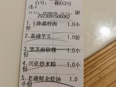 -老蒲鲜(涵江店)