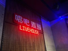 -唱吧麦颂KTV(西单华威潮铺街店)