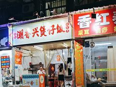 -潮香兴煲仔饭(莲花路店)
