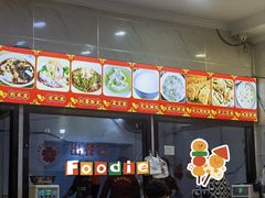 -张明富面皮店(东大街店)