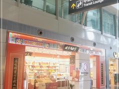 -贵阳龙洞堡国际机场-T2航站楼