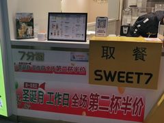 -7分甜(圆融广场店)