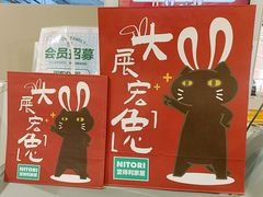 -NITORI 宜得利家居(上海中山公园龙之梦店)
