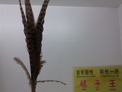 -荆州博物馆