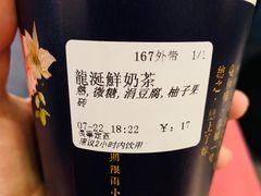 龍涎鮮奶茶-厝内小眷村(长宁定西路店)