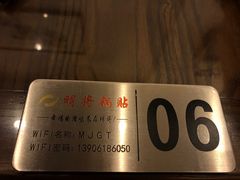 -明将锅贴(五爱路店)