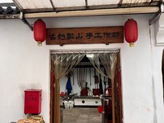 -中国黄酒博物馆