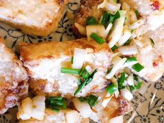 秘制萝卜糕-一江春水·杭帮臻宴(三台山店)