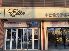 -车艺佳龙膜隐形车衣汽车贴膜(宝山丰宝店)