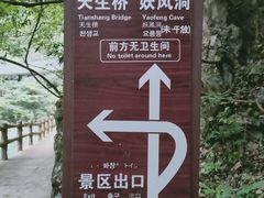 -大七孔景区-天生桥