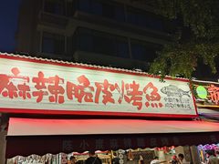 -奎星楼街