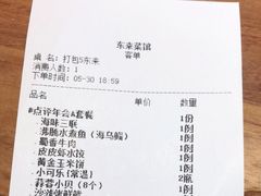 -东来菜馆•手抓海鲜家常菜•海鲜锅贴(鸽子窝店)