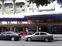 门面-湛江渔港·大排档(乐园路总店)