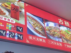 -涵家味土菜馆·徽州一绝臭鳜鱼(三河古镇店)