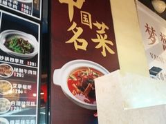 -肖记公安牛肉鱼杂馆· 省级非物质文化遗产(仁和路店)