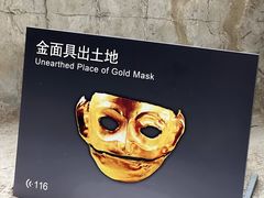 -金沙遗址博物馆