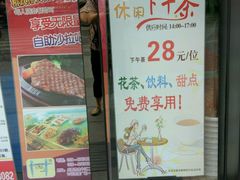 门面-尊品牛排(沙湾印象汇店)