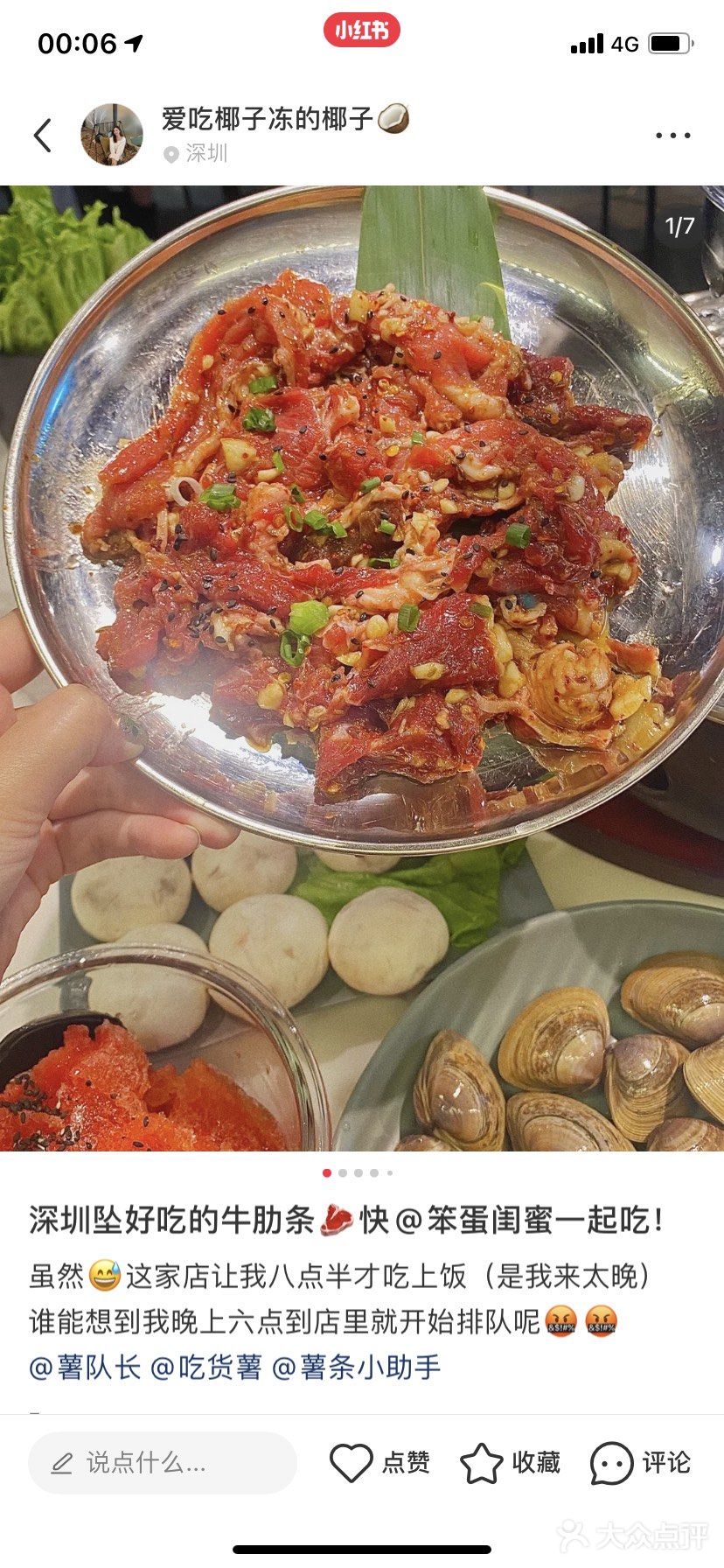 带冰渣子的冻草莓真的绝🍓挖到正宗东北烤肉