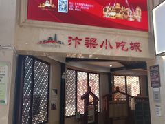 -开封汴梁小宋城