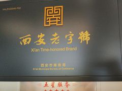 -南方酒店·淮扬菜(回民街店)