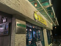 门面-东记甜品(佛山总店)