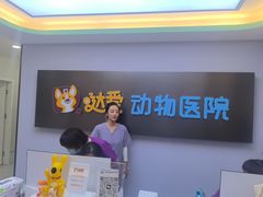 -达爱动物医院·犬猫分区·CT·复杂眼科(远洋山水分院)