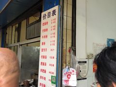 门面-甘记肥肠粉(马鞍北路店)