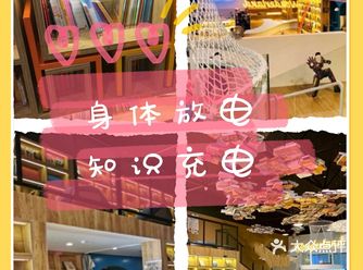 带娃儿来给身体放电～知识充电吧