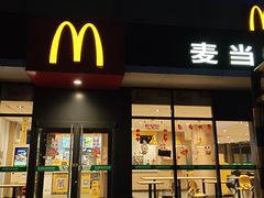 门面-麦当劳(莒县服务区店)