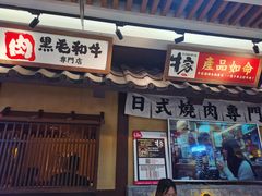 门面-牛家酒场(7mall店)