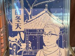-老舍旧居