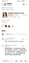 -美森形象