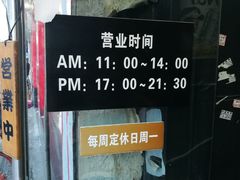 -日本料理神拉面