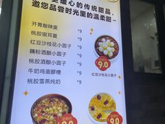 -张果佬年糕卷(科巷店)