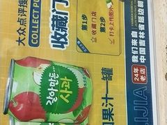 -屋里家延边朝鲜族冷面(南园店)