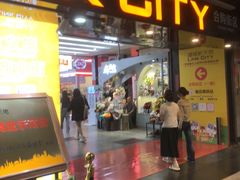 -连城·新天地(福华一路店)