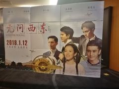 -橙天嘉禾影城(沈阳亿丰店)